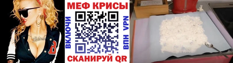 Меф mephedrone  где купить наркоту  Воронеж 