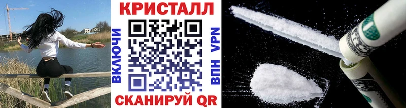 Метамфетамин кристалл  darknet состав  Воронеж 