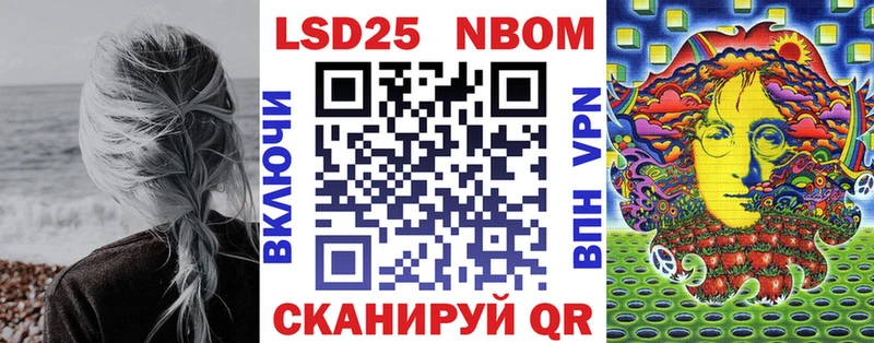 Марки 25I-NBOMe 1500мкг  Воронеж 